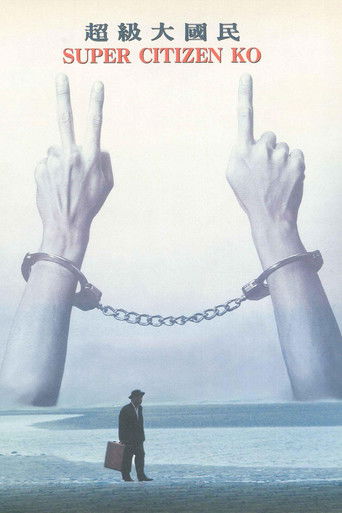 Super Citizen Ko poster