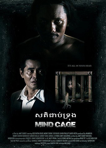 Movie poster for Mind Cage (2016)
