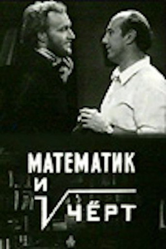 Movie poster for The Mathematician and the Devil (1972)