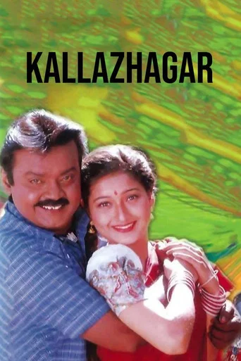 Movie poster for Kallazhagar (1999)