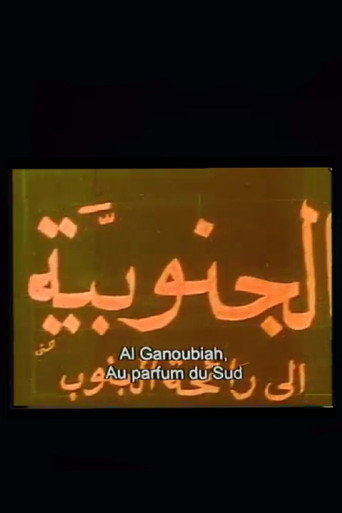 Movie poster for الجنوبية (1988)