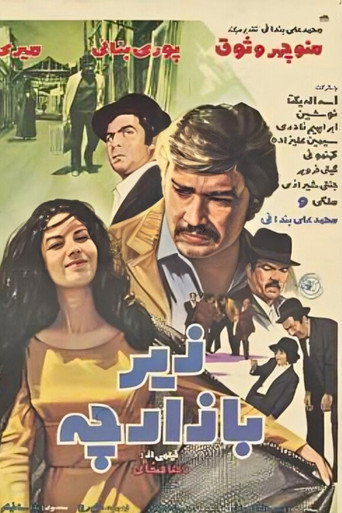 Movie poster for Under the Bazaar (1972)