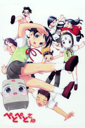 Petopeto-san poster