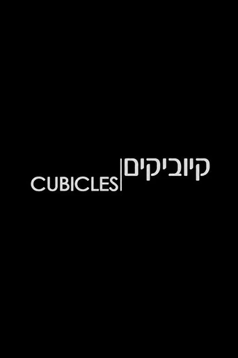 Movie poster for Cubicles (2004)