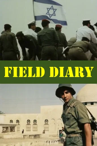 Movie poster for Field Diary (1982)