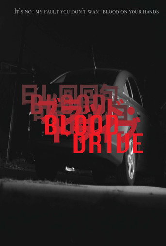 Movie poster for Blood Drive (2025)