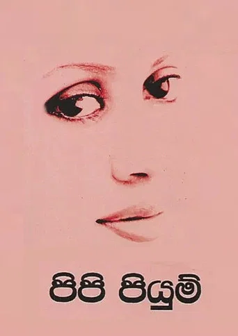 Series poster for Pipi Piyum (2007)