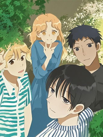 了不起的我们  动态漫 poster