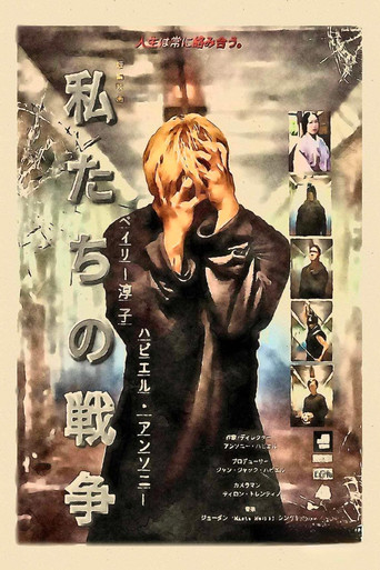 Movie poster for Our War (2023)