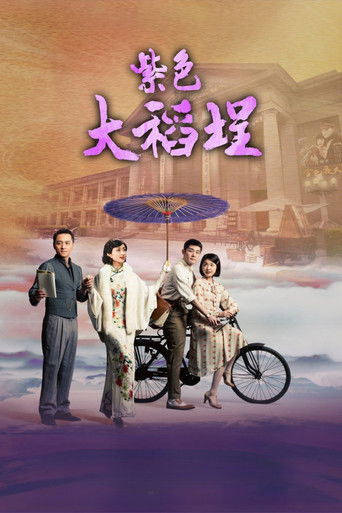 La Grande Chaumière Violette poster