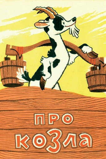 Movie poster for About the Goat (1960)