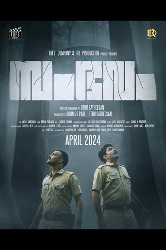 Movie poster for Incident (2024)
