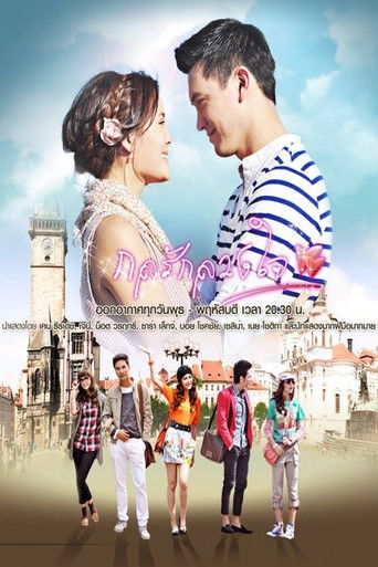 The Trickery of Love Dupes the Heart poster