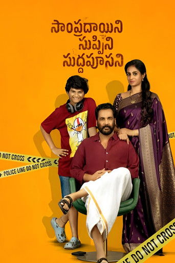 Sampradayini Suppini Suddapoosani poster