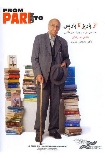 Movie poster for From Pariz to Paris (2010)