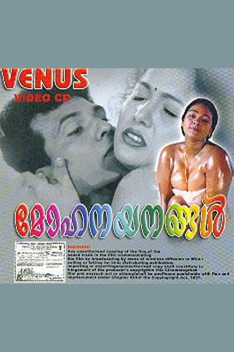Movie poster for Mohanayanangal (2001)