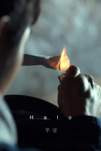 Movie poster for Halo (2025)