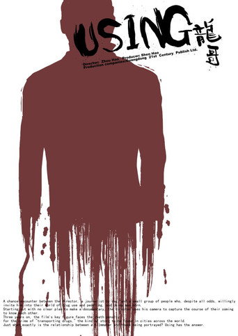 Movie poster for Using (2007)