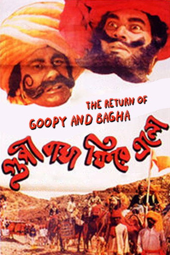 Movie poster for Goopy Bagha Feere Elo (1992)