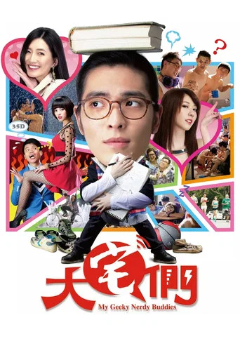 Movie poster for My Geeky Nerdy Buddies (2014)