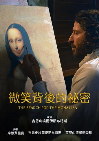 Movie poster for The Mona Lisa Myth (2014)