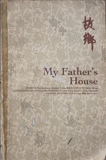 Movie poster for My Father's House