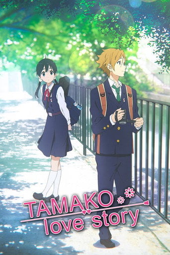 Movie poster for Tamako Love Story (2014)