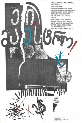 Movie poster for Hey, Maestro! (1988)