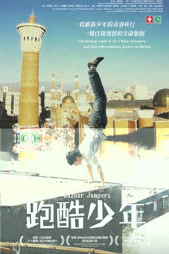Movie poster for Bazaar Jumpers (2012)