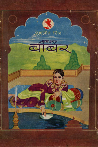 Movie poster for Shahenshah Babar (1944)