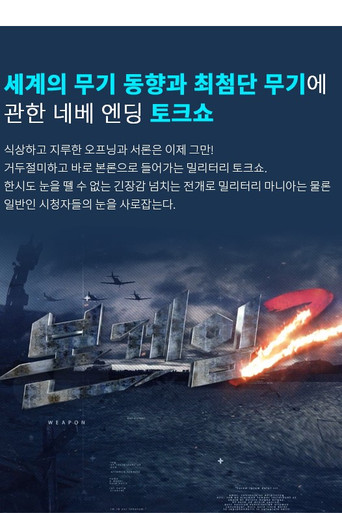 본게임 poster