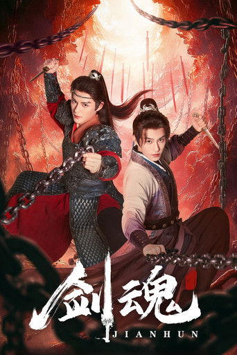 Jian Hun poster