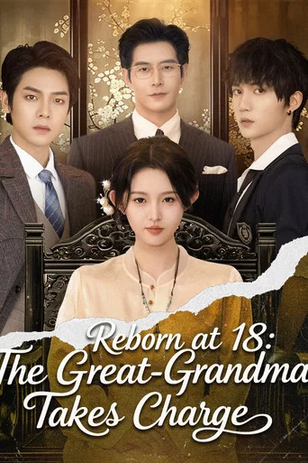 Series poster for Reborn at 18: The Great-Grandma Takes Charge (2025)