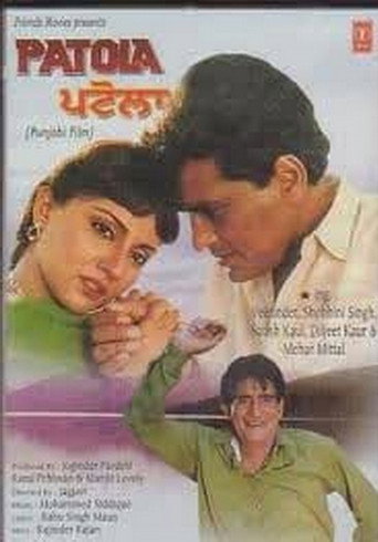 Movie poster for Patola (1988)