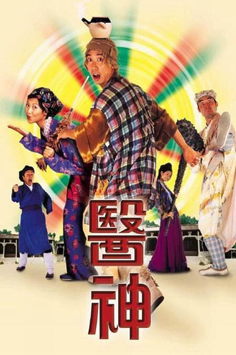 The Doctor in Spite of Himself poster