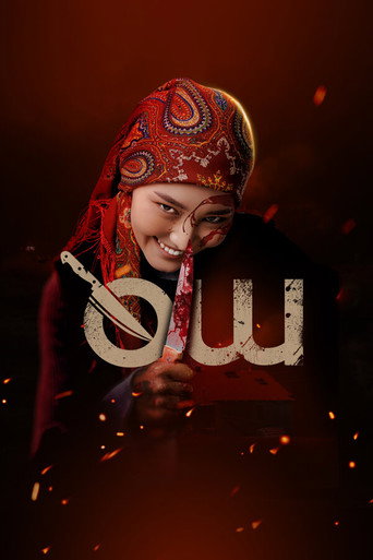 Movie poster for Shut Down (2025)