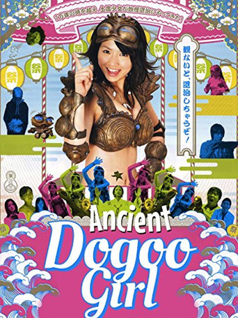 The Ancient Dogoo Girl poster