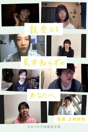 Dear stranger to you poster