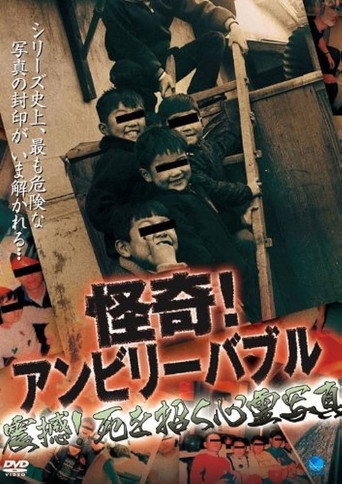Movie poster for Mysterious! Unbelievable: Shocking! Spirit Photos Inviting Death (2006)