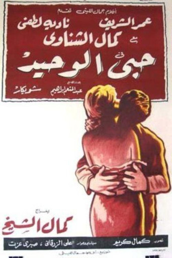 Movie poster for My Only Love (1960)