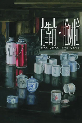 Movie poster for Back to Back, Face to Face (1994)