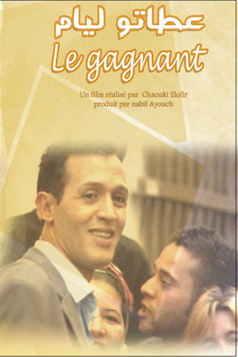 Movie poster for Le Gagnant (2009)