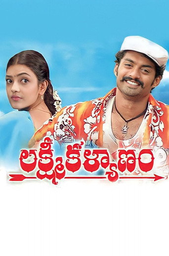 Lakshmi Kalyanam poster