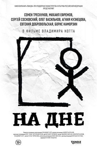 The Lower Depths poster