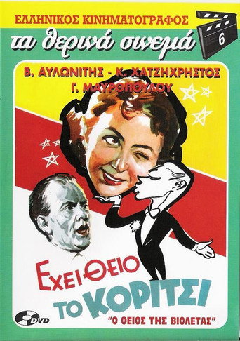 Movie poster for The Girl Has Got an Uncle (1957)
