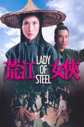 Movie poster for Lady of Steel (1970)