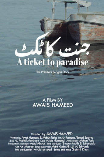 Movie poster for A Ticket To Paradise (2023)