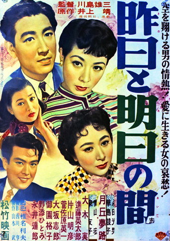 Movie poster for Between Yesterday and Tomorrow (1954)