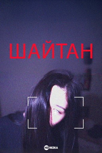 Movie poster for Shaytan (2024)