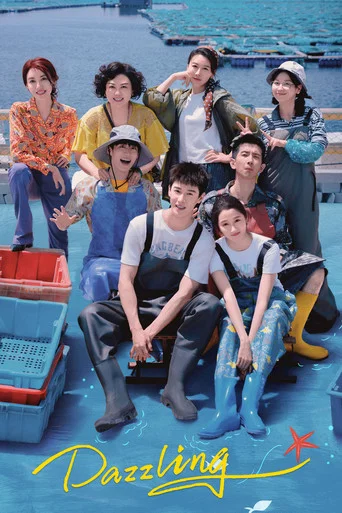Series poster for Dazzling (2026)